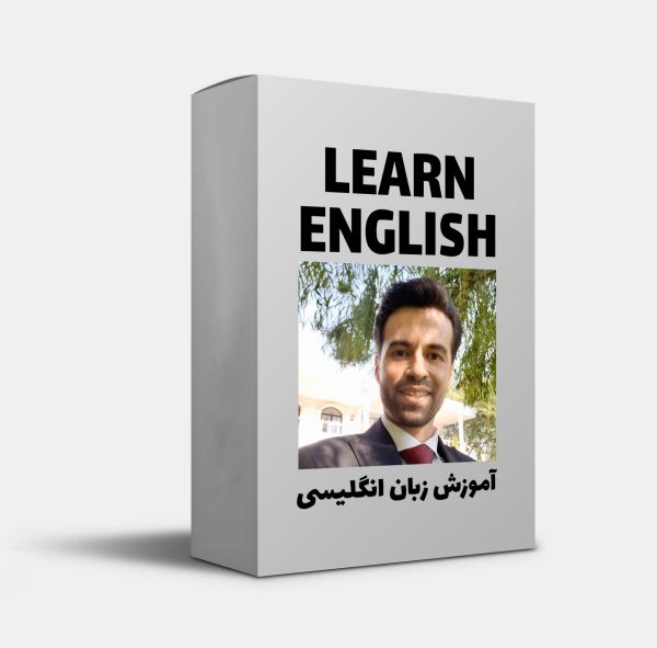 آموزش زبان انگلیسی